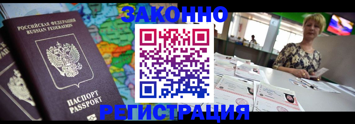 прописка в квартире в Сарове